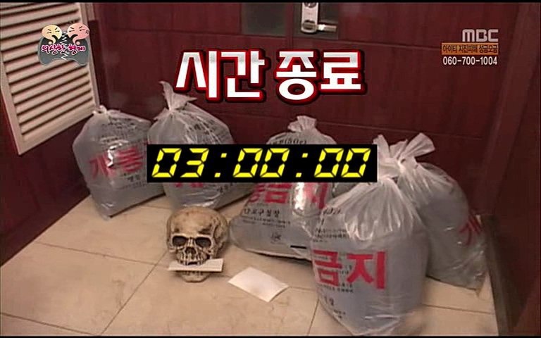 사이다) 그 녀석에서 서운한 정준하 | 인스티즈