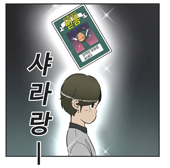 너무 알콩달콩 잘 만나는 유미의 세포들 유미와 바비77.jpg | 인스티즈