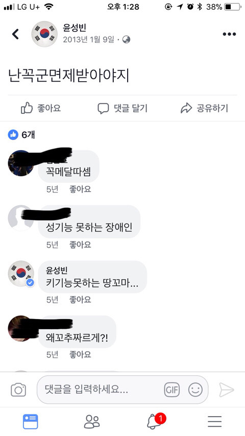 스켈레톤선수 윤성빈 페북 댓글 정리 | 인스티즈