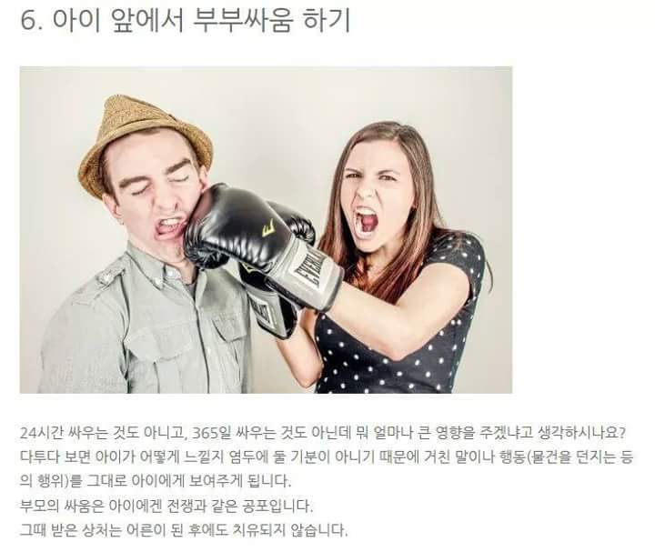 아이를 망치는 부모의 무의식적 습관 | 인스티즈