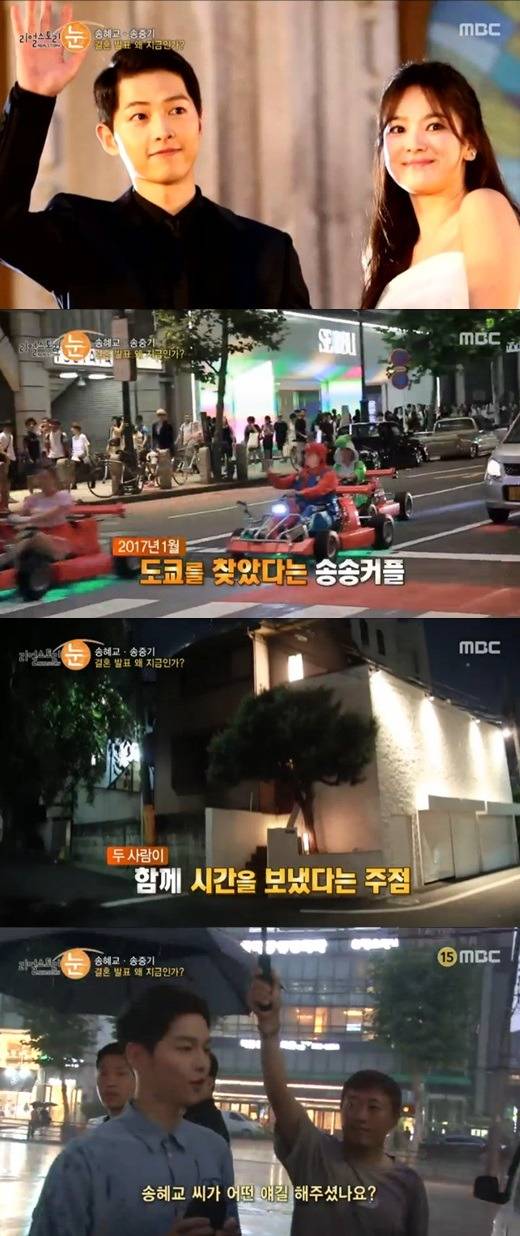 군함도 찍은 직후 송혜교와 일본여행 가서 약혼파티한 송중기 | 인스티즈