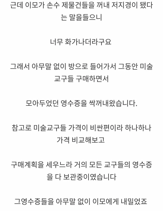 명절에 우리 이모 락커 된 썰 | 인스티즈