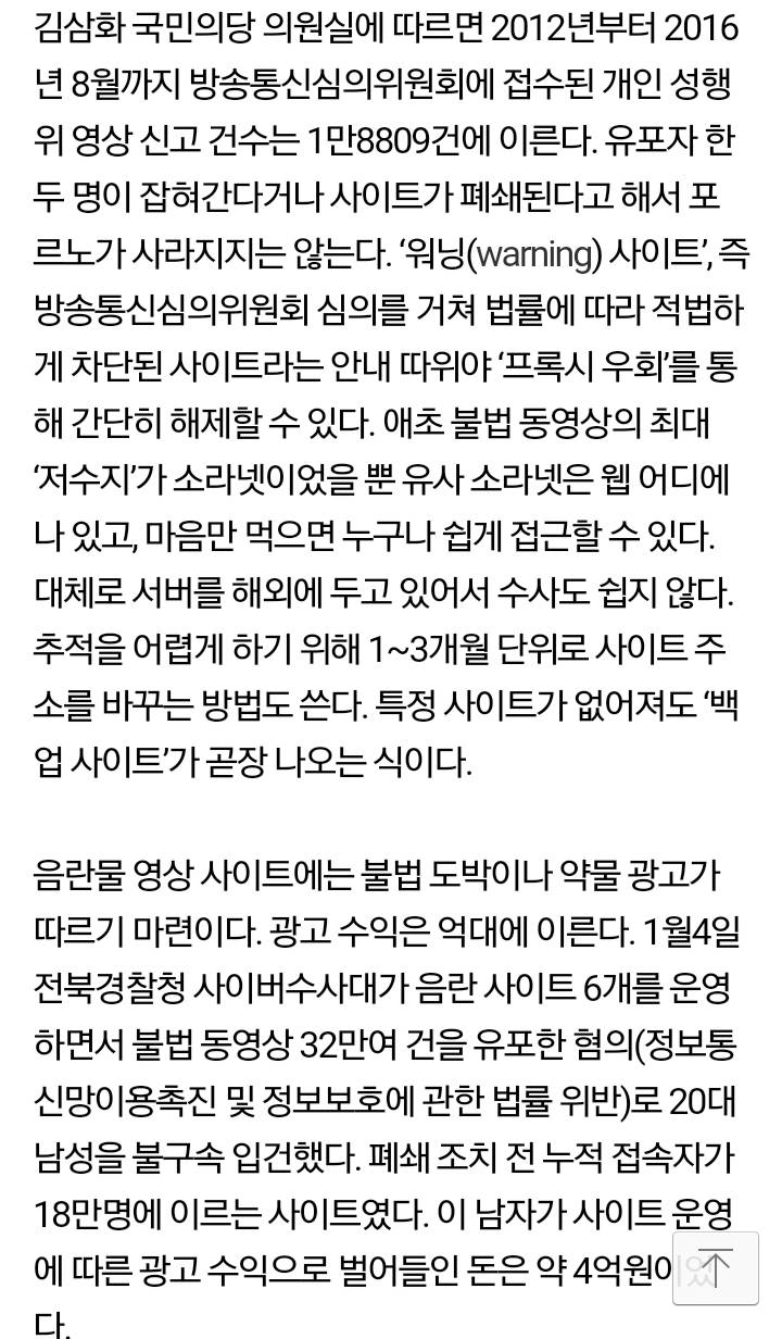 리벤지 포르노 때문에 누군가 죽는다 | 인스티즈