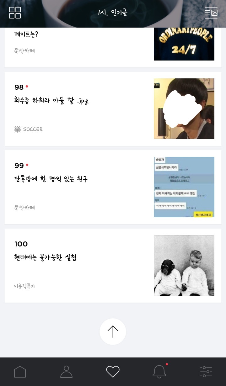 이쯤되면 진짜 일베하는 것 같은 클다 | 인스티즈