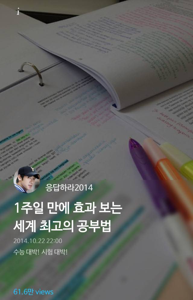 일주일만에 효과보는 공부법.jpg | 인스티즈