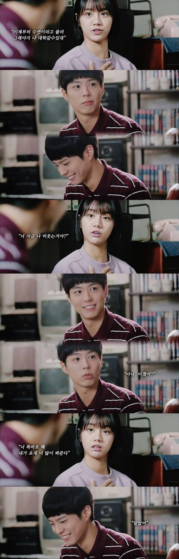 [응답하라1988] 오랜만에 보는 성덕선 자존감 지킴이 최택.jpg | 인스티즈