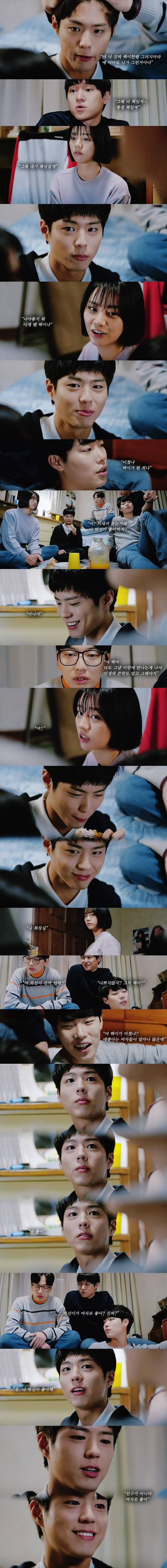 [응답하라1988] 오랜만에 보는 성덕선 자존감 지킴이 최택.jpg | 인스티즈