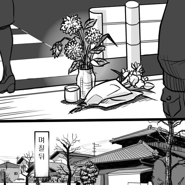 공포만화] 고양이의 눈 | 인스티즈