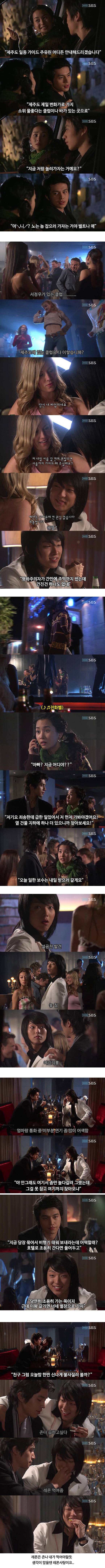 [마이걸] 뻥쟁이 주유린과 잃어버린 동생을 찾는 설공찬의 꾸쥬워마이걸~♥ 2화 | 인스티즈