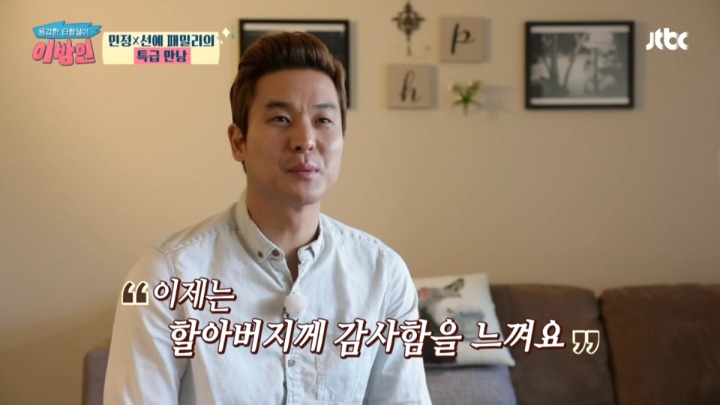 미국에서 태어났지만 학교 입학할때까지 영어를 한마디도 못했다는 선예 남편 | 인스티즈