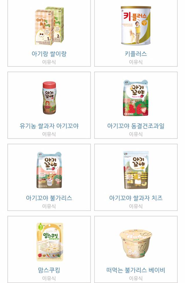 우리가 남양을 불매해야 하는 이유 | 인스티즈