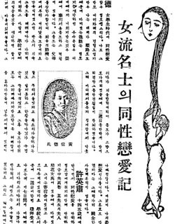 1920~30년대 한국에서 유행했다는 동성연애 | 인스티즈