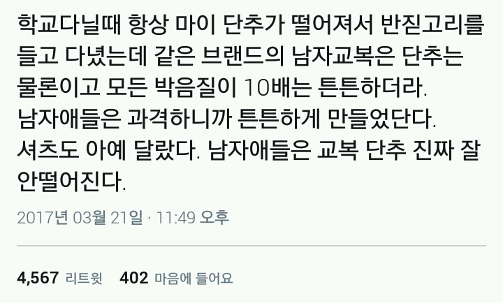 여자가 입는 옷 = 사람 입으라고 만든 옷 아니다 | 인스티즈