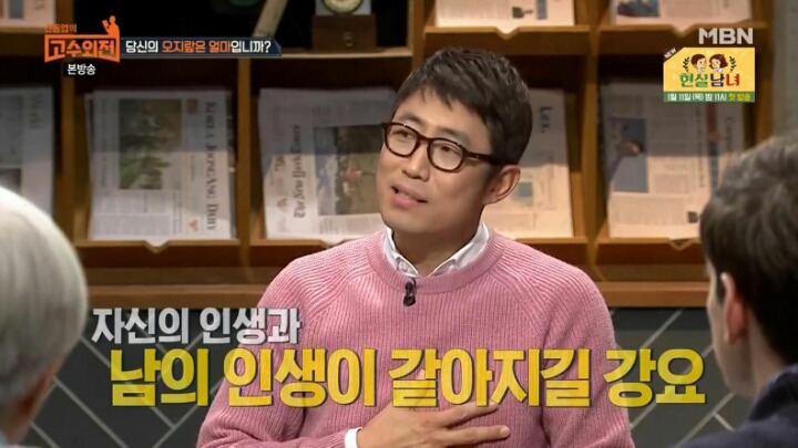 자꾸 남의 인생에 참견하는가? 오지라퍼들의 심리분석 | 인스티즈