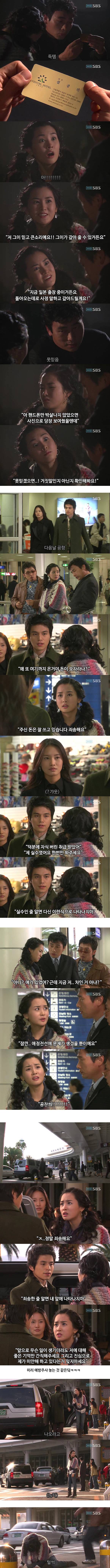 [마이걸] 뻥쟁이 주유린과 잃어버린 동생을 찾는 설공찬의 꾸쥬워마이걸~♥ 2화 | 인스티즈