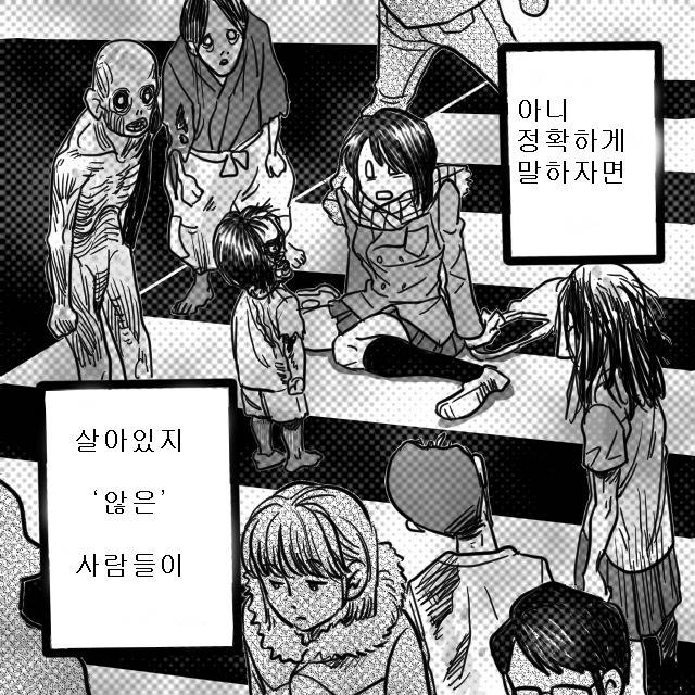 공포만화] 고양이의 눈 | 인스티즈