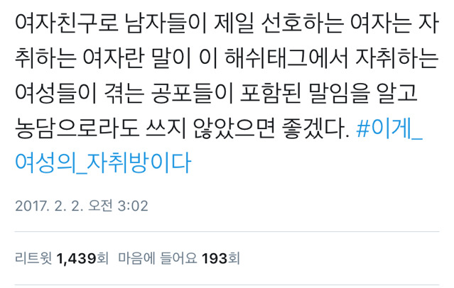 이것이 여성의 자취방이다 | 인스티즈