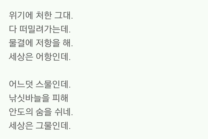 개인적으로 인상깊었던 타블로의 가사들 | 인스티즈