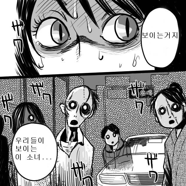 공포만화] 고양이의 눈 | 인스티즈