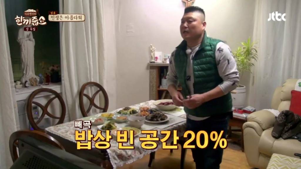 한 끼 식구를 위해 직접 음식을 준비해 온 김수미 | 인스티즈