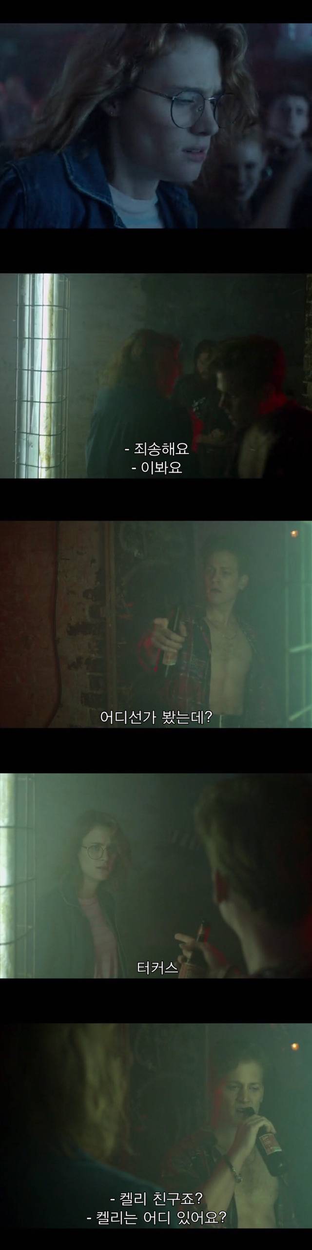 [블랙미러-샌주니페로] 너드미 넘치는 여성 꼬시던 잘 노는 여자 3 | 인스티즈