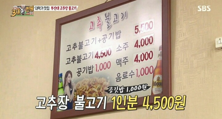 부산대학교 고추불고기.jpg | 인스티즈