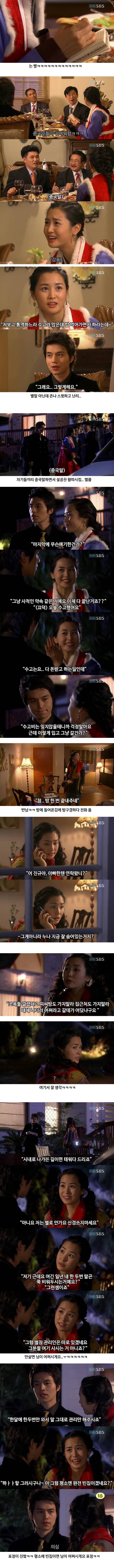 [마이걸] 뻥쟁이 주유린과 잃어버린 동생을 찾는 설공찬의 꾸쥬워마이걸~♥ 1화 | 인스티즈