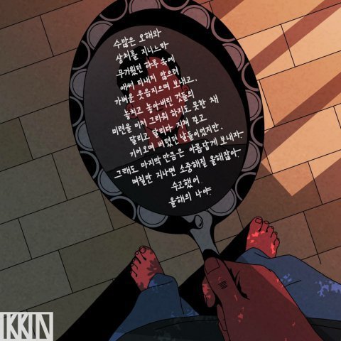 1년뒤 나에게 한마디 적어봅시다 | 인스티즈