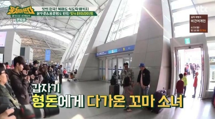 인천공항에서 촬영하고 있는 항도니에게 말거는 학생 | 인스티즈