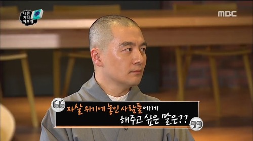 개인적으로 혜민스님식 상담을 안 좋아하는 이유.jpg | 인스티즈