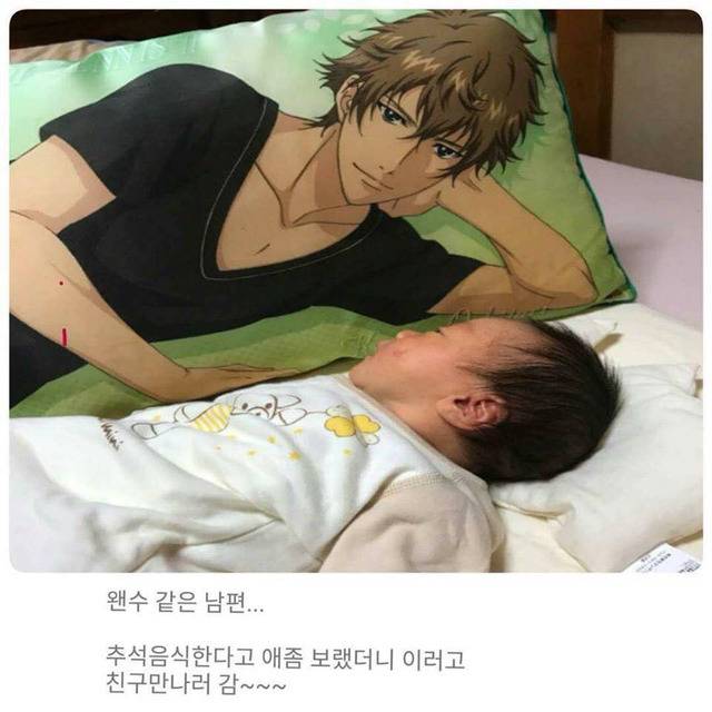 남편의 애 보는 법.jpg | 인스티즈