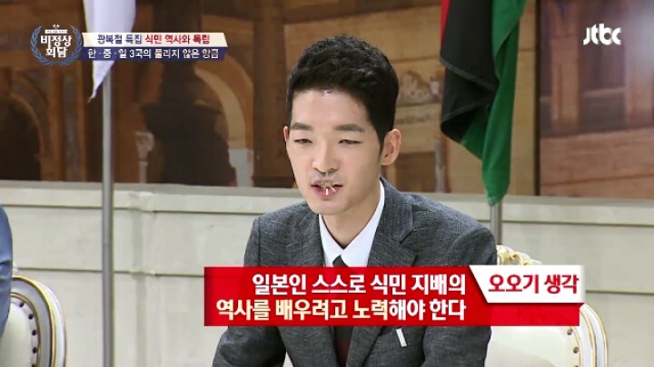 비정상회담) 식민역사 일본의입장 / 독일,이태리,영국 등 | 인스티즈