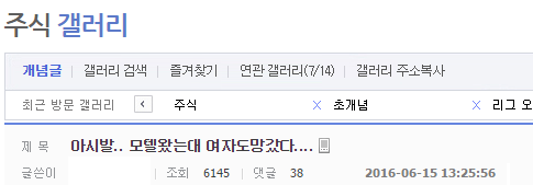 아나쁜.. 모텔왔는대 여자도망갔다.... - 주갤럼 | 인스티즈