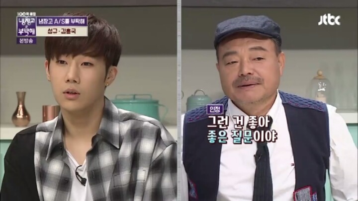 [냉장고를부탁해] 가수협회 일 하는 걸 보고 가입하려 했던 인피니트 성규 | 인스티즈