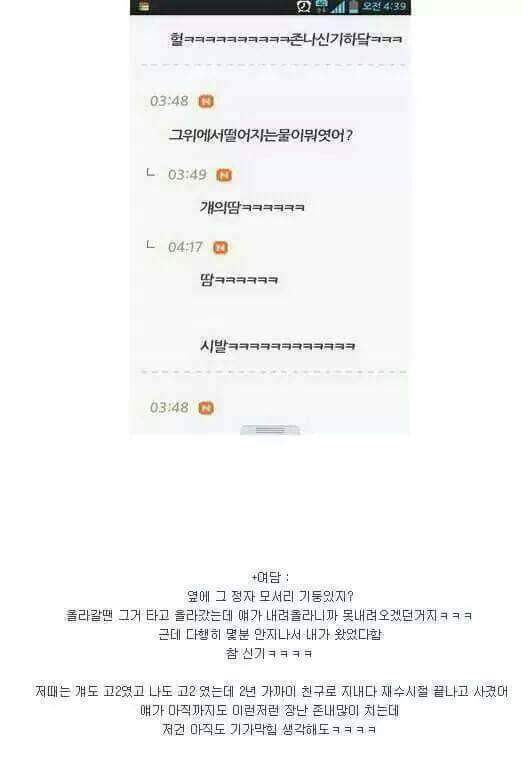 남친이랑 정자에서 첫만남.jpg | 인스티즈