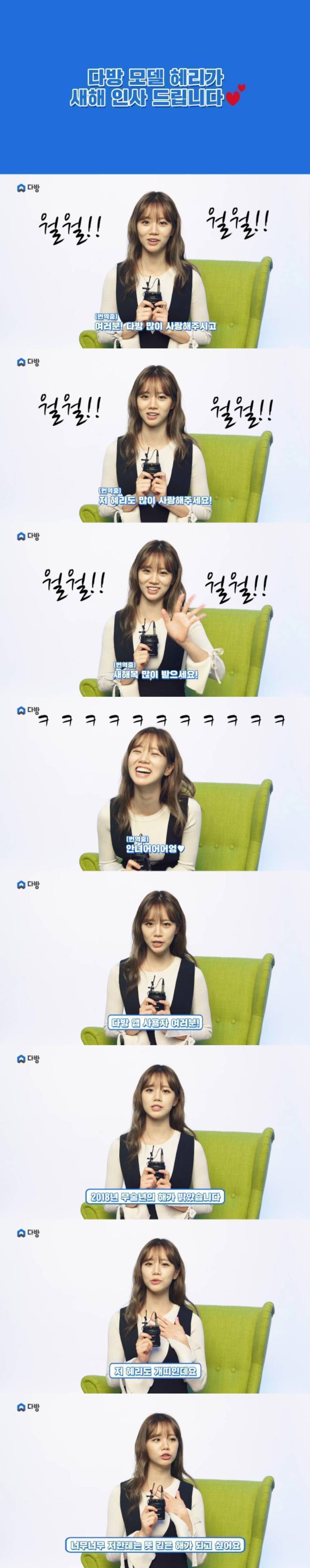 로 새해 인사 하는 혜리 | 인스티즈