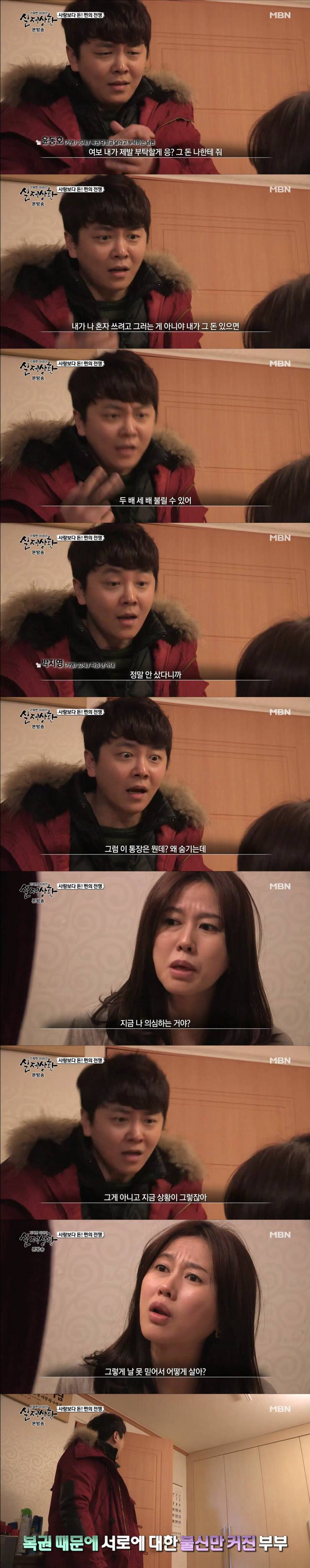 [실제상황] 사랑보다 돈! 쩐의 전쟁 2 | 인스티즈