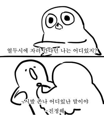 혈액형별 성격분석법 = 나치의 민족우월주의 + 일제의 잔재 | 인스티즈