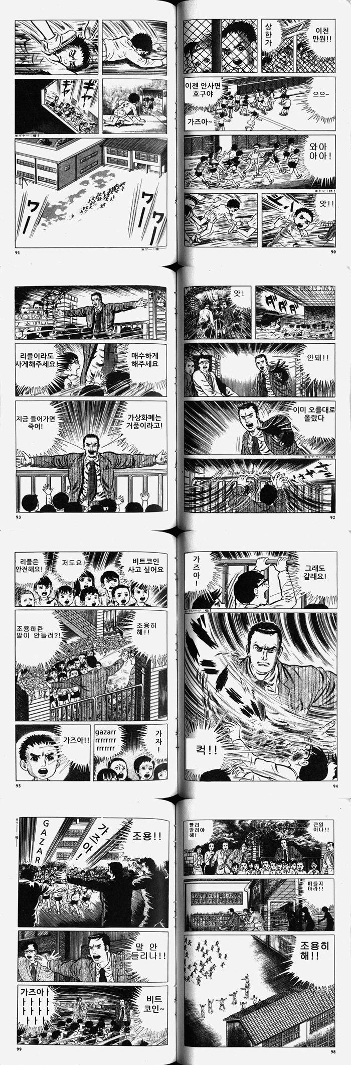 비트코인 가즈아ㅏㅏㅏㅏㅏㅏㅏㅏㅏ.jpg | 인스티즈