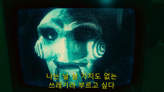 [영화] [공포] 쏘우 2 (Saw II ,2005) - 1 | 인스티즈
