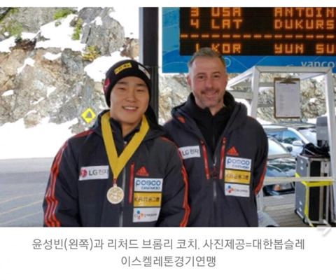 윤성빈 코치가 윤성빈 선수를 울린 사연 | 인스티즈