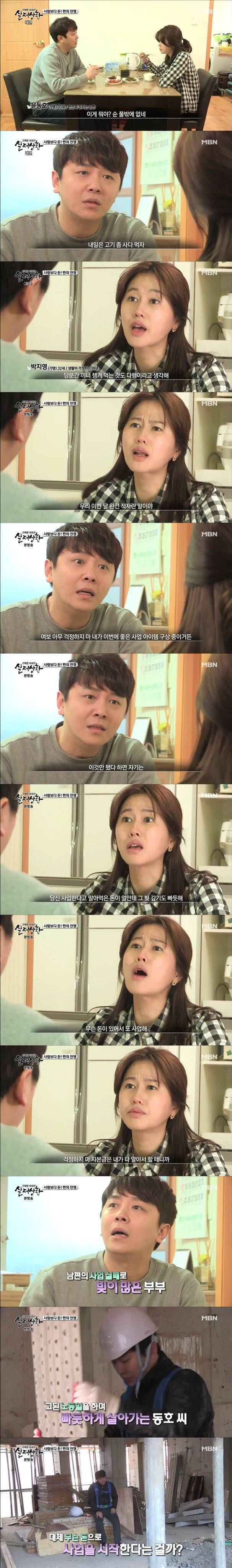 [실제상황] 사랑보다 돈! 쩐의 전쟁 1 | 인스티즈