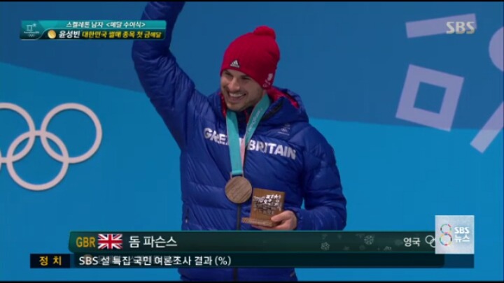 윤성빈 금메달 시상식.jpg | 인스티즈