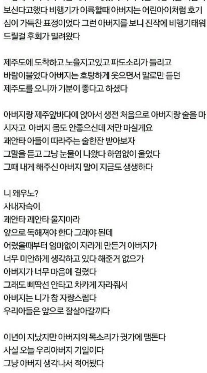 어느 디씨인의 아버지와 여행 | 인스티즈