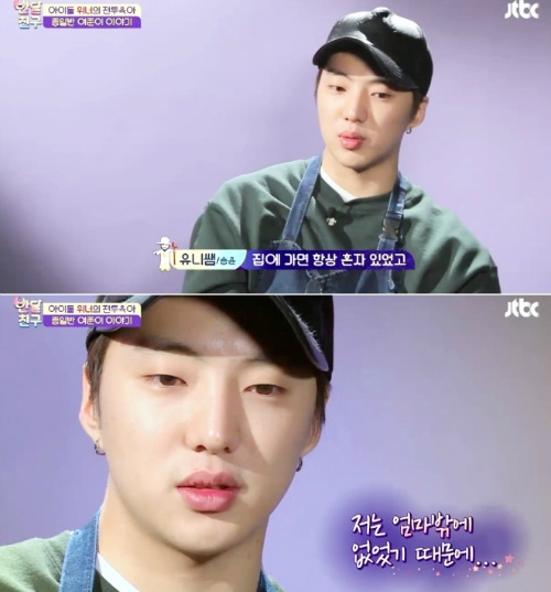 [반달친구] 유일한 종일반 친구 여준이와 유니쌤 강승윤의 아프지만 진솔한 이야기 (작은 친구와 마음을 공유하다) | 인스티즈