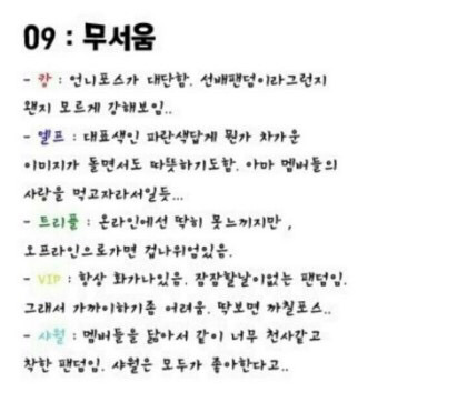 학창시절 아이돌 좀 파봤다하는 사람들은 다 아는 거 | 인스티즈