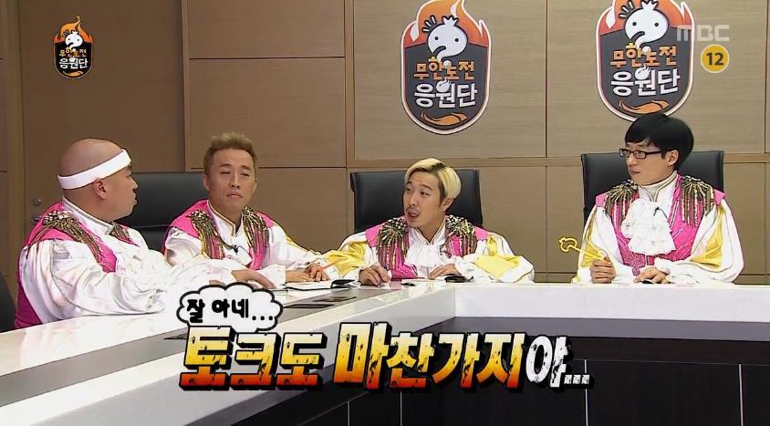 무한도전 응원단장 정하기 전 토크.jpg | 인스티즈