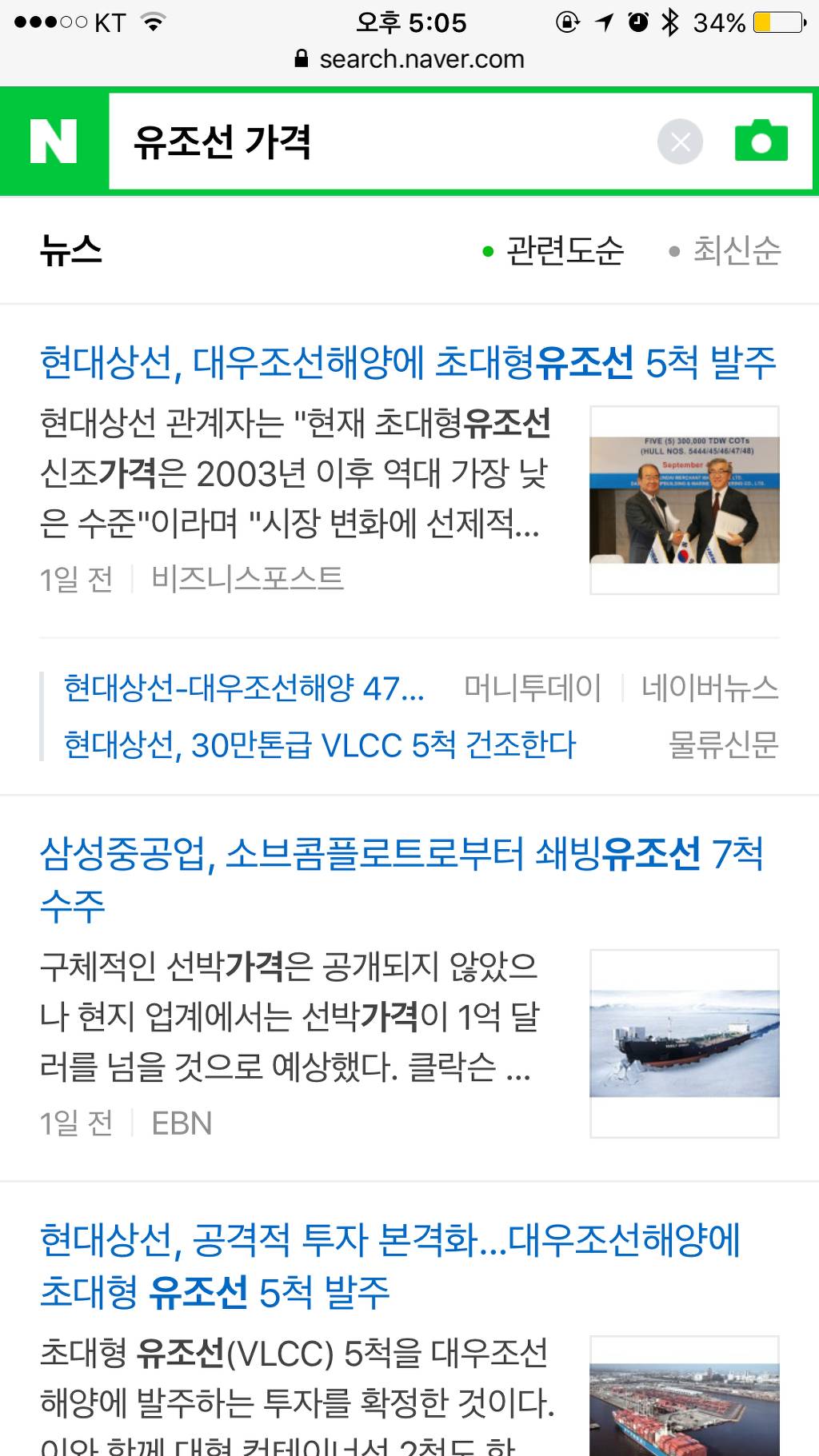 유조선 가격이 궁금해서 찾아봤다오. 완전대박!! | 인스티즈