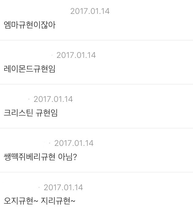 한 아이돌을 성희롱한 결과.jpg | 인스티즈