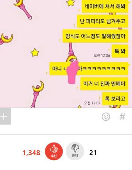 조별과제 하는데 무임승차 하는애 (+카톡내용) | 인스티즈